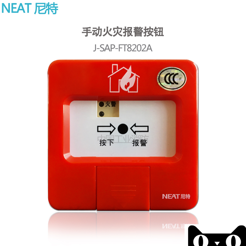 NEAT J-SAP-FT8202A Manual fire alarm button