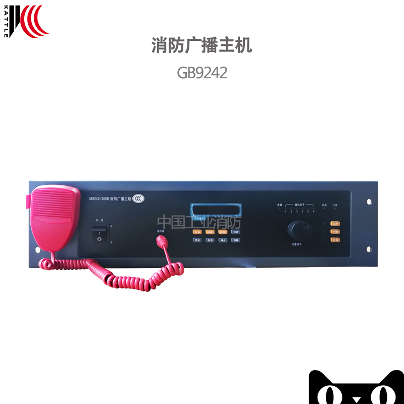 Shijiazhuang Kaito GB9242 fire emergency broadcast power amplifier integrated host
