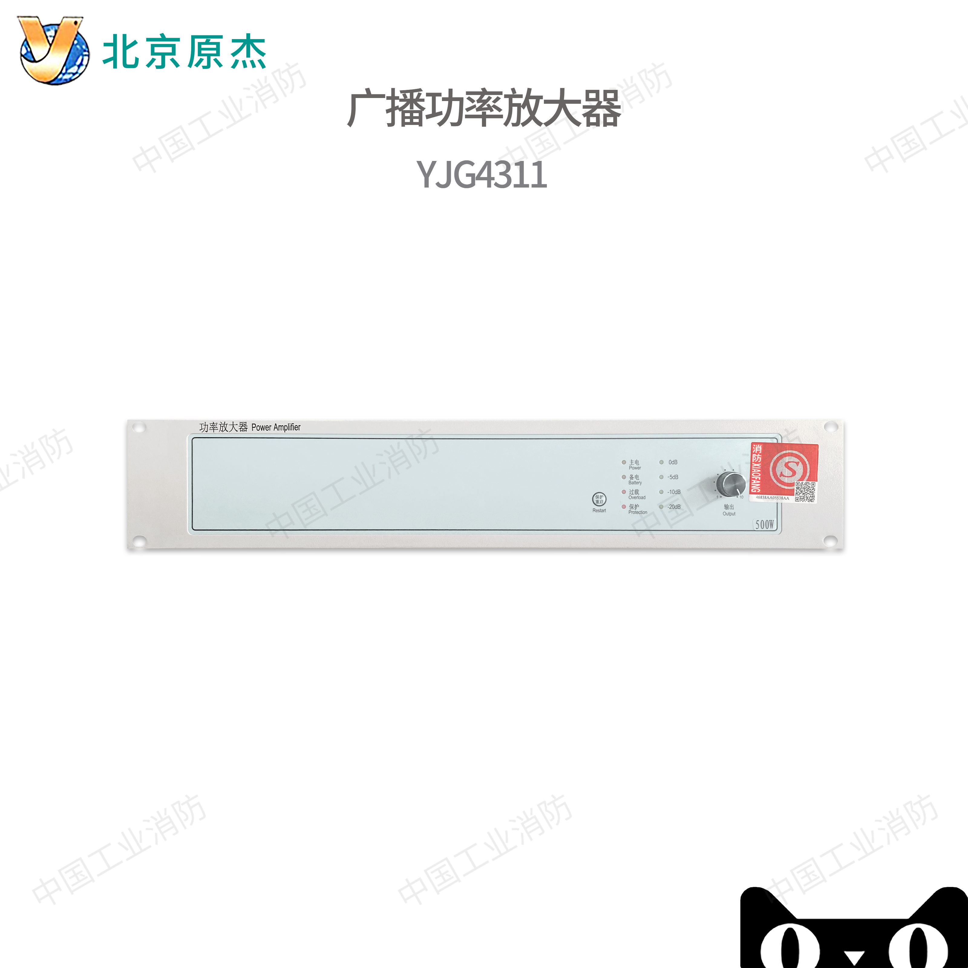Beijing Original YJG4351A YJG4351A YJG4311 YJG4331A YJG4331A Power amplifier