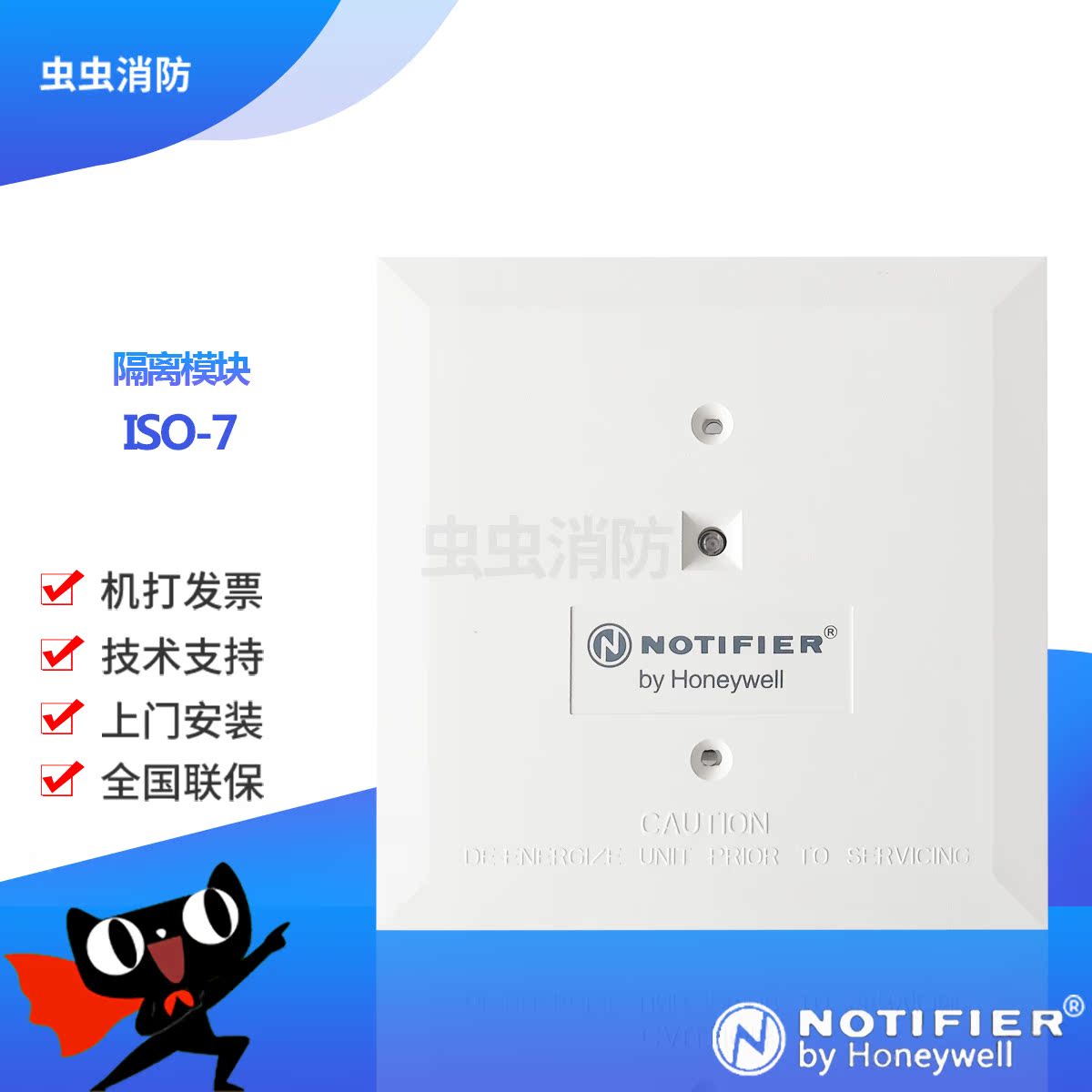 Nordevilffir NOTIFIER isolation module ISO-7