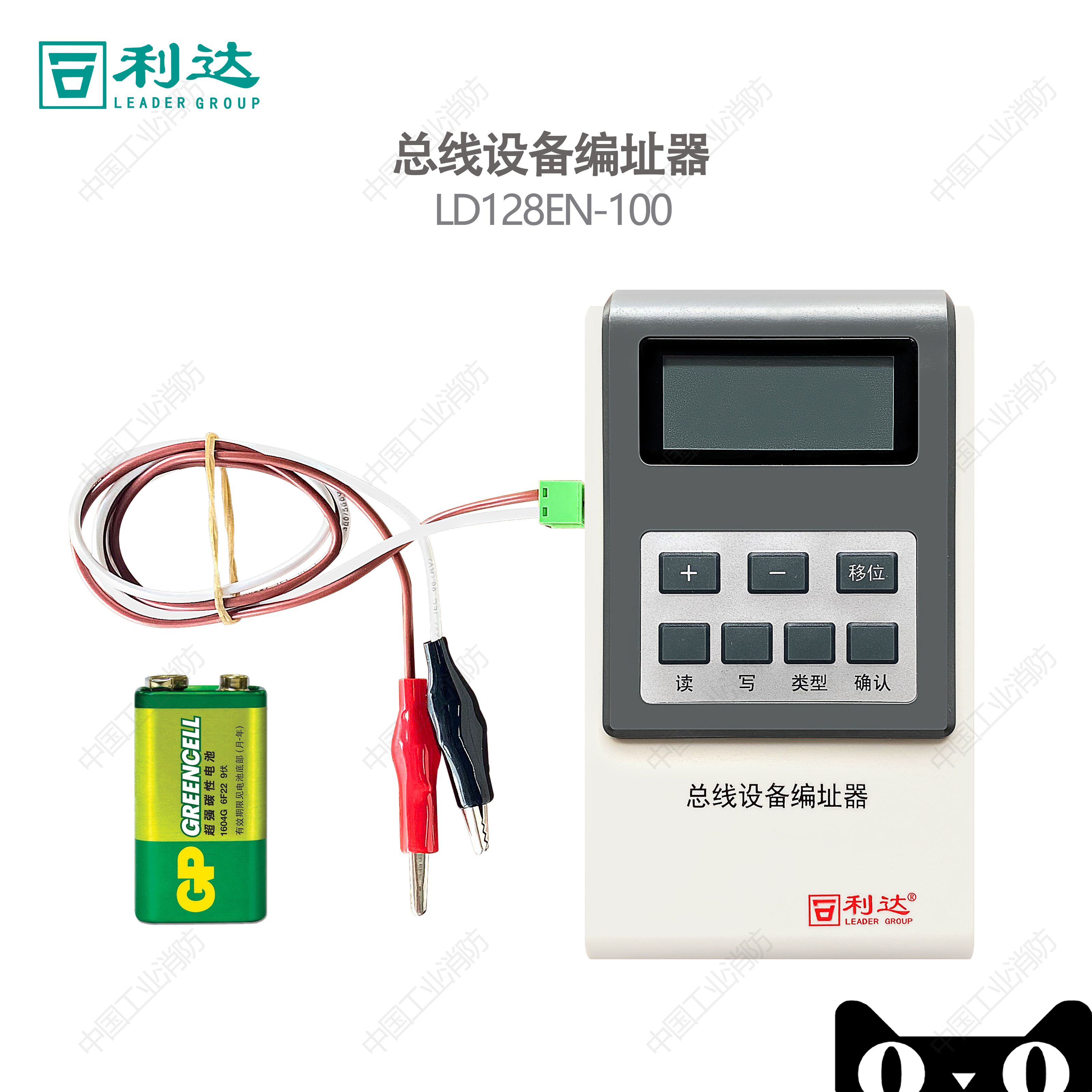 Beijing Lida Huaxin LD128EN-100 bus equipment addressor
