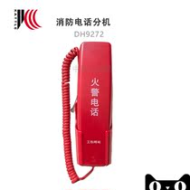 Shijiazhuang Kaituo DH9272 Fire Phone Extension Kaituo Bus System Fire Phone Extension