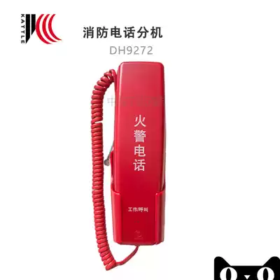 Shijiazhuang Kaituo DH9272 fire telephone extension Kaituo bus system fire telephone extension