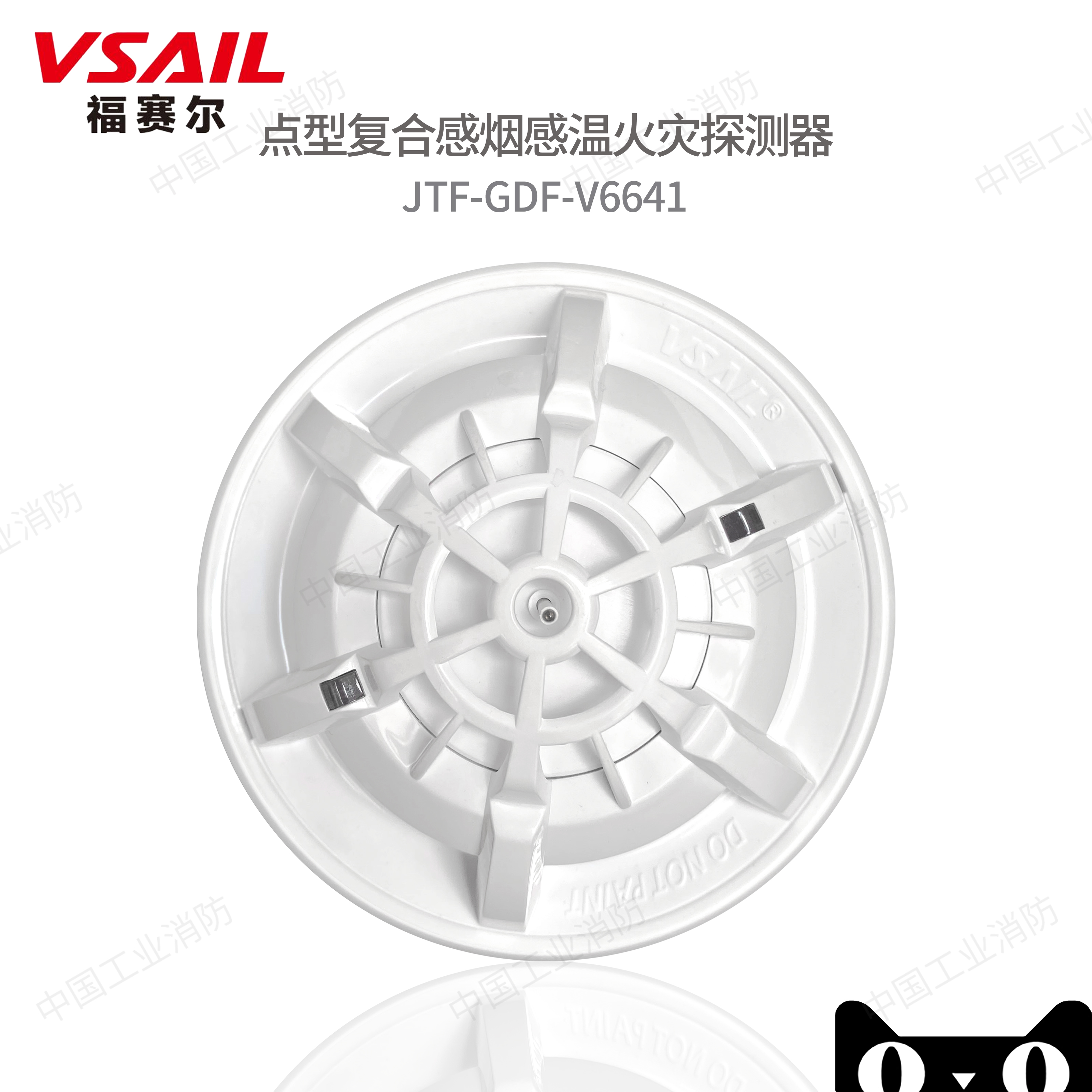 VSAIL Fausel JTF-GDF-V6641 point-type composite sensational smoke sensitive fire detector
