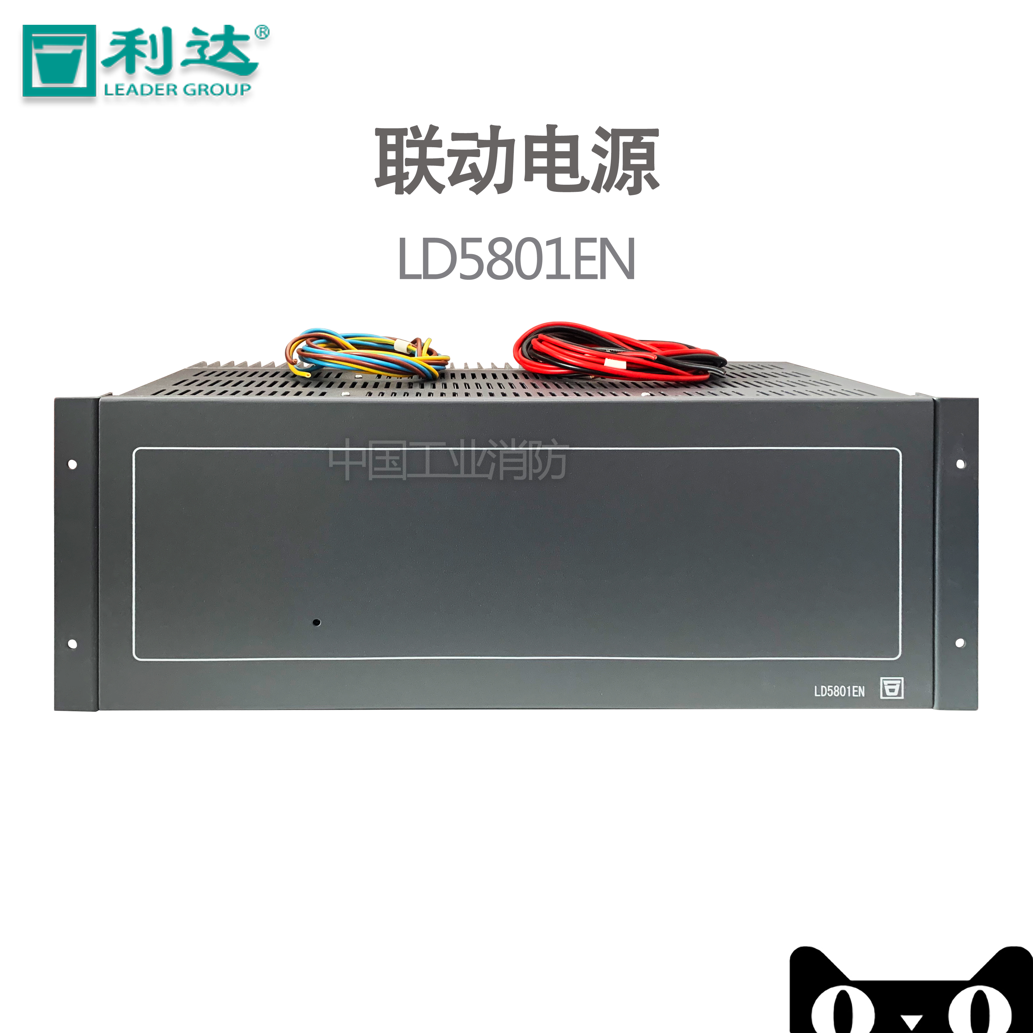 Beijing Lida Huaxin LD5801EN-25A Host Power Alarm Linkage Power-Taobao
