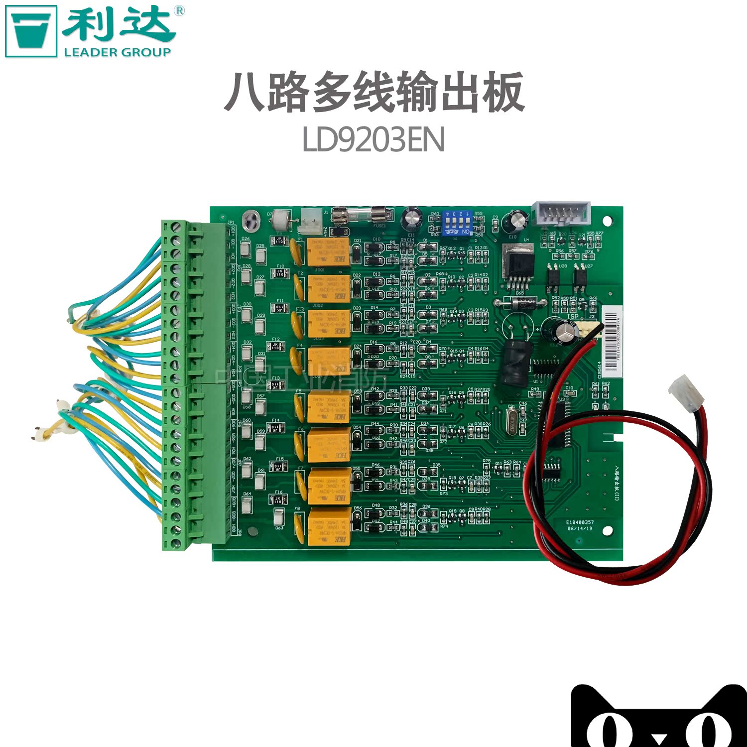 Beijing Lidahua Huaxin multiline output board LD9203 EN multiwire board
