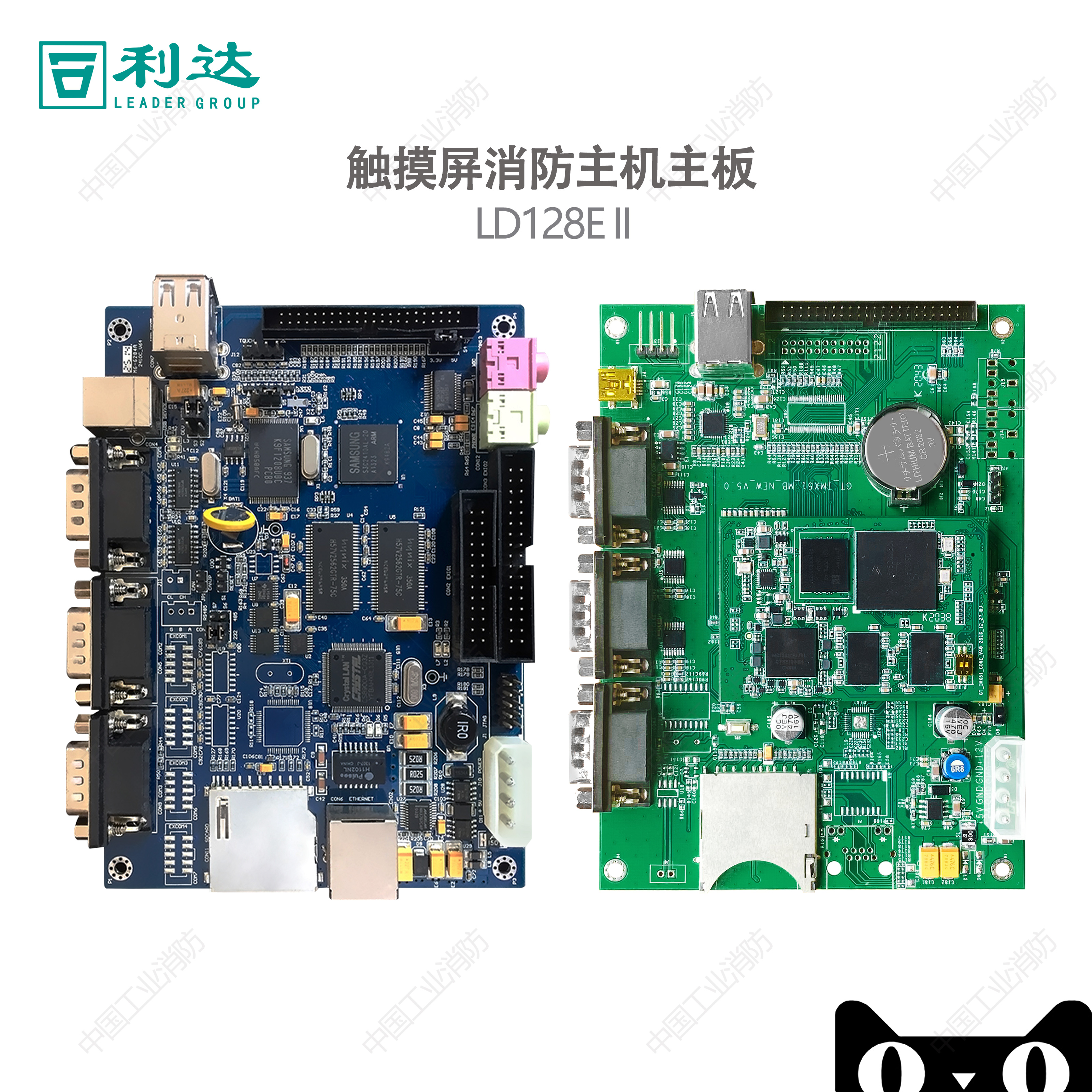 Beijing Lida Huaxin LD128EII large screen touch screen Fire host Motherboard Lida Host Motherboard