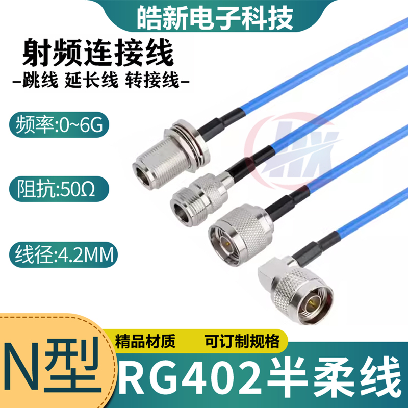 Rf Cable N-Jj Male to N Female Jumper Extension Cable Rg402/141 Semi-Flexible Low Attenuation Silver-Plated Cable
