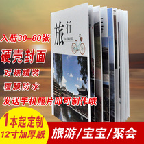 Shake the same 12-inch travel photos baby growth records photo albums custom commemorative albums custom family photo books