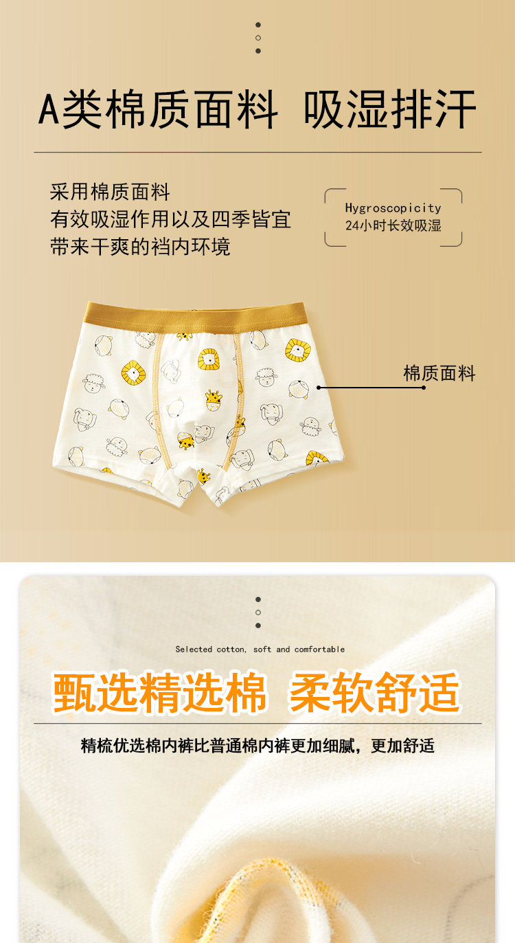 儿童内裤男童全棉宝宝男孩小童四角短裤纯棉夏季薄款平角底裤100% — 5