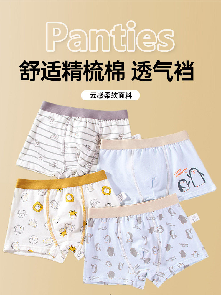 儿童内裤男童全棉宝宝男孩小童四角短裤纯棉夏季薄款平角底裤100% — 1
