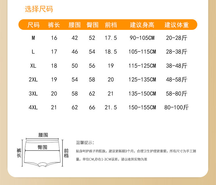 儿童内裤男童全棉宝宝男孩小童四角短裤纯棉夏季薄款平角底裤100% — 4