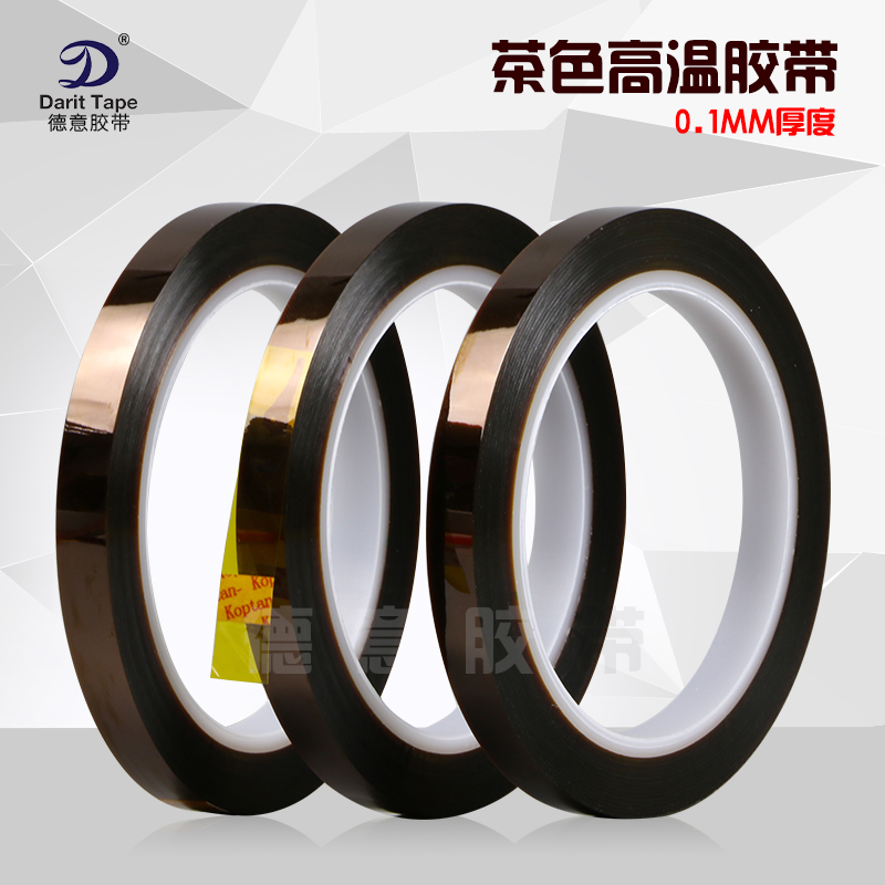 Thickened 0-1mm Tea color high temperature resistant adhesive tape PI Membrane Insulation Heat-resistant shielded single-sided adhesive tape circuit board adhesive tape