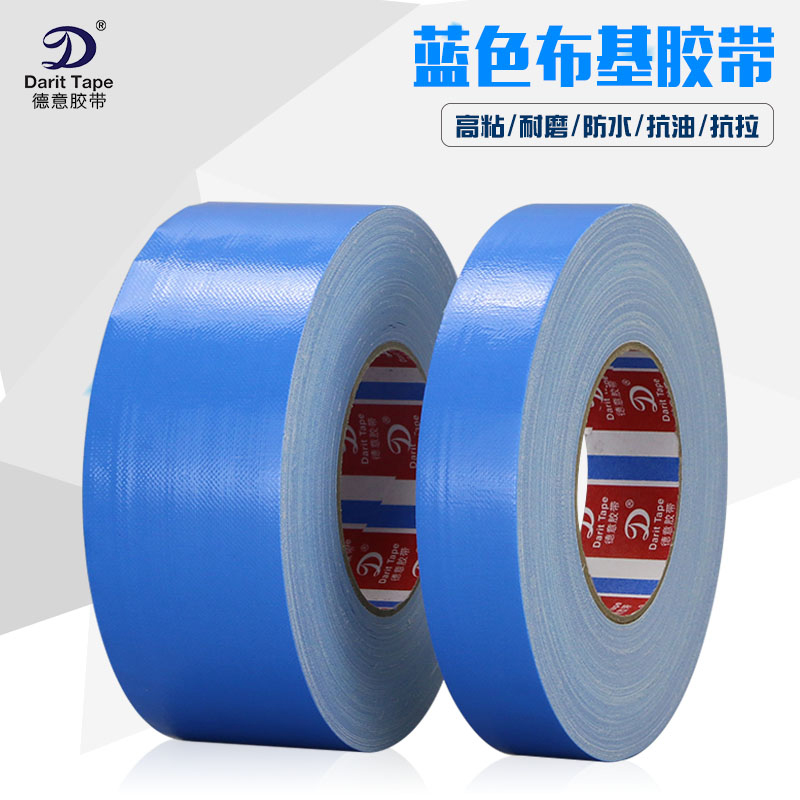 Deutsche High - viscous blue fabric tape super - powerful waterproof single - sided tape tape with bullberry tape 55 m long