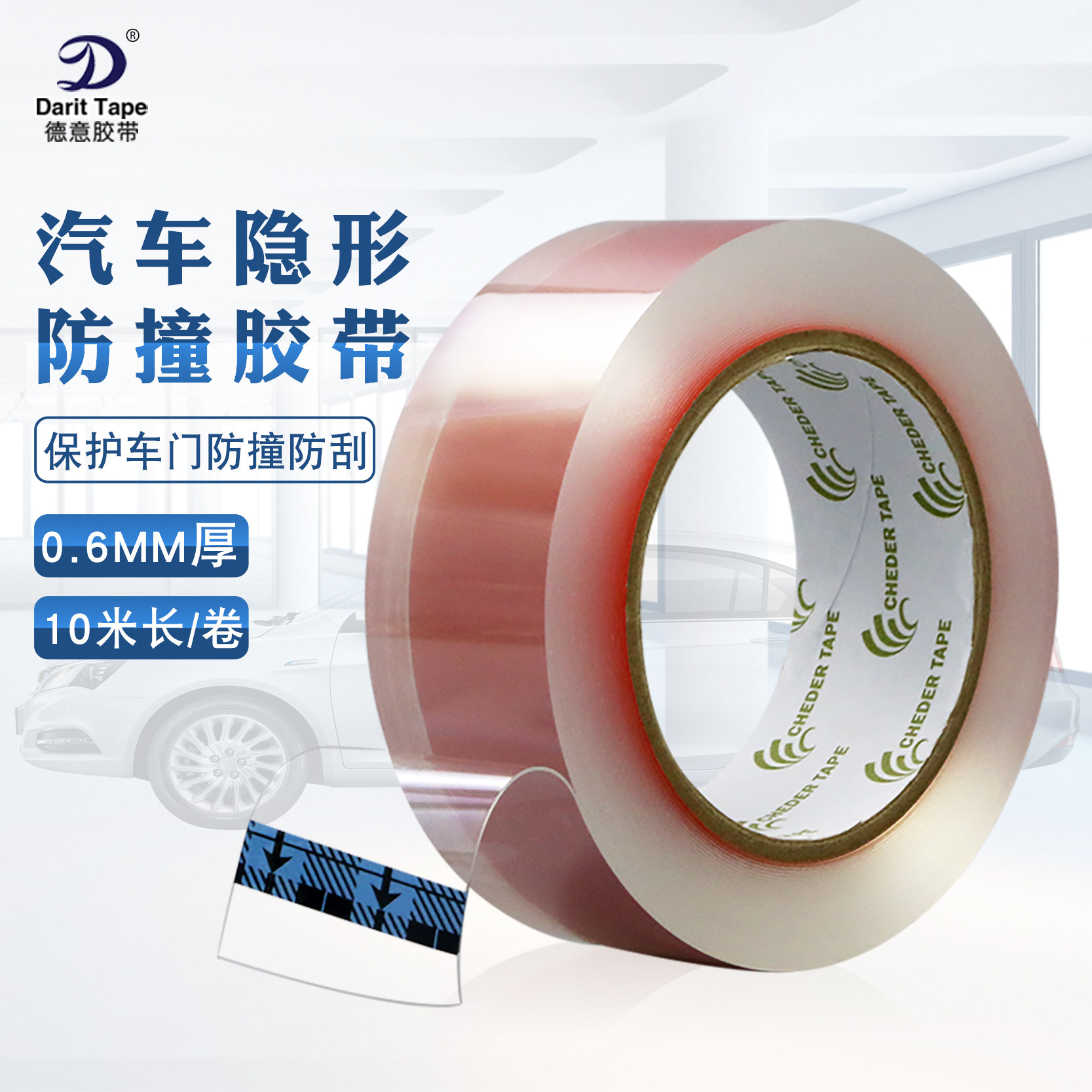 Car transparent crash-proof strip universal anti-rub scraping anti-rubbing strip invisible car door edge adhesive tape body protection adhesive strip