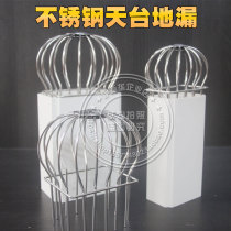 Tiantai floor drain Villa drainage pipe filter net cover to prevent leaves blocking funnel sink rain bucket gutter