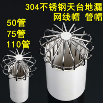 75 110 tube PVC304 stainless steel balcony floor leakage cover roof anti-blocking roof rain bucket filter net cover 50