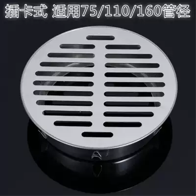 PVC insert simple stainless steel filter Roof floor drain Outdoor garden 50 pipe 75 110 160 Pipe cap 304