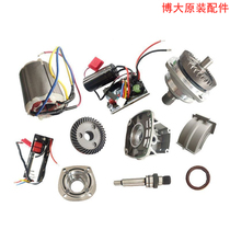 Beautiful brushless angular mill original accessories controller front cover switch rotor stator shield
