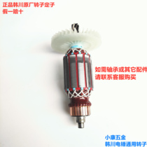 Han Trump Electric Hammer Hawk Electric Hawk Circular Saw Plant Rotor Stator 2802 2326 0850 5185 6 5246