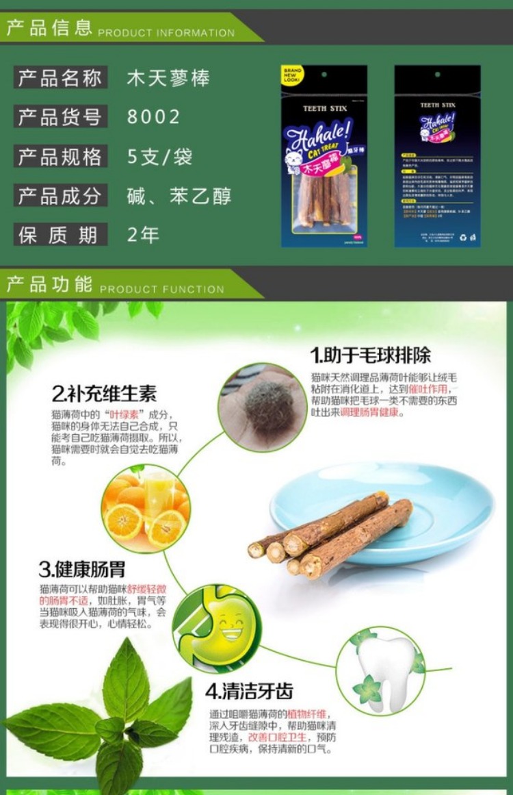 Pet mèo đồ ăn nhẹ Catnip mol mol mèo sạch răng Chiscat thanh gỗ 5 que / túi - Cat / Dog Health bổ sung sữa cho chó 6 tháng	