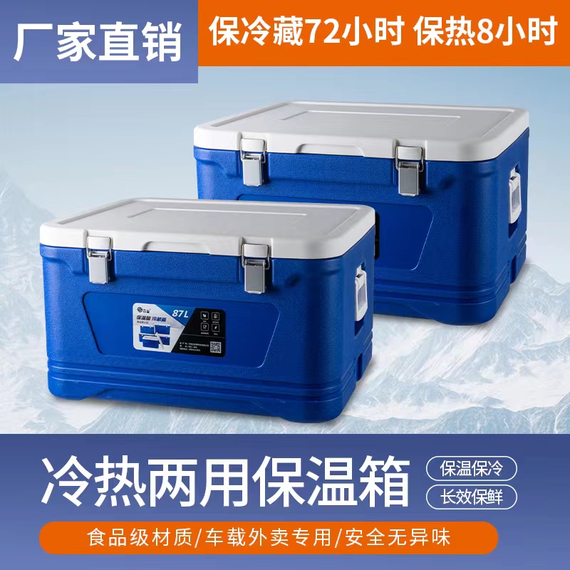 Insulation box large commercial stall car outdoor food preservation takeaway delivery sea fishing ice cube preservation refrigerator