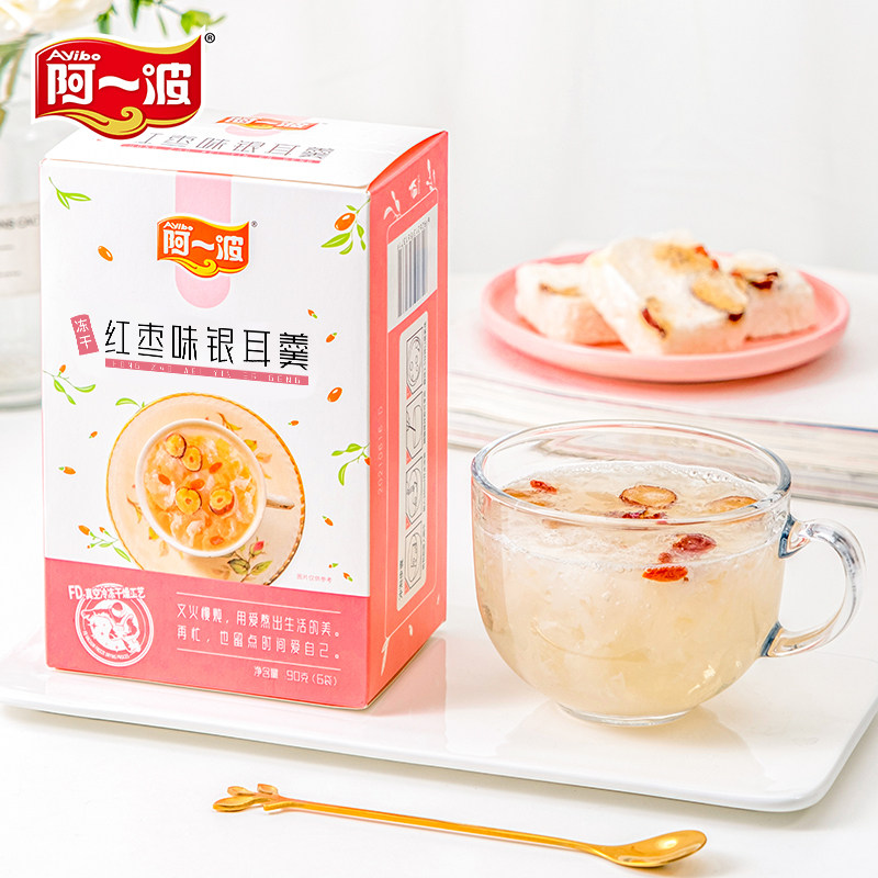 Ayibo freeze-dried white fungus soup 90g x 5 boxes brewed instant soup without boiled red dates and wolfberry fresh stewed meal replacement instant soup