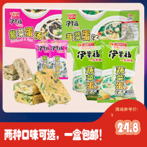 Ilaifu instant vegetable seaweed egg soup boxed 8g*10 packs a box of lazy fresh vegetable hibiscus soup