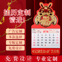 Year of the Rabbit 2023 calendar custom company calendar tearing calendar custom-made Chinese Fengfu brand tag household large hand tearing