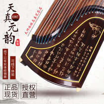 Shanghai Dunhuang Guzheng 698T naive Yuan rhyme calligraphy pattern broad-leaved sandalwood grade test performance guzheng