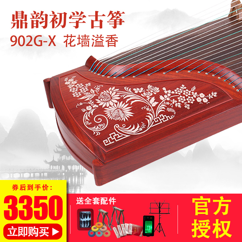 Shanghai Dingyun guzheng 902G-X flower wall overflowing fragrant red pear beginner entry test to play guzheng