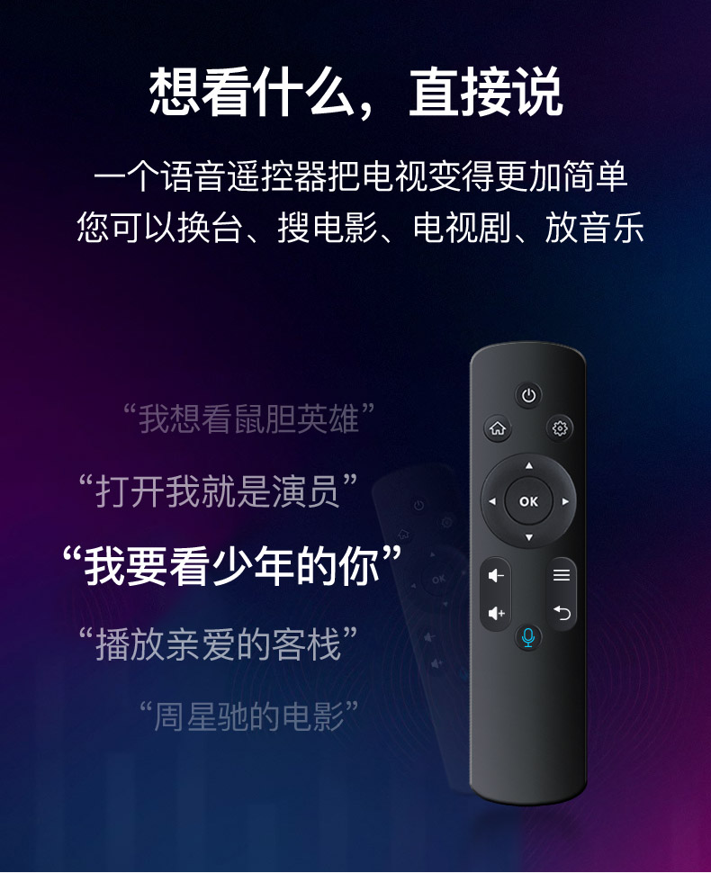 夏新 V8 电视网络机顶盒 图2