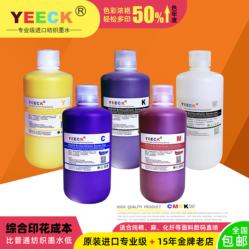 YEECK cao cấp nhập khẩu mực dệt tối màu phun trực tiếp mực trắng DuPont P5910 | xử lý trước - Mực mực in laser