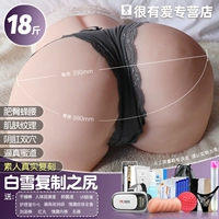 [Модель Bai Xue Real Re -Engraved 18 фунтов]+мягкое знаменитое устройство+VR Glasses+Paleg Gift Package 8