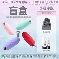 Слепая коробка 〖Color Random〗 weChat версия+подарочный пакет флирта один