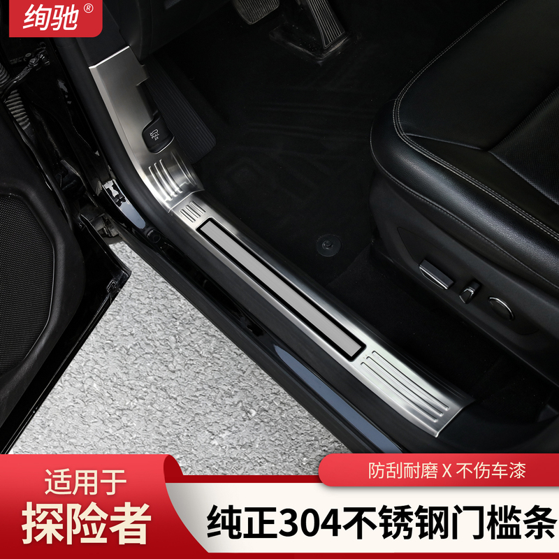 Suitable for 20-27 Models of Ford Explorer, Door Sill Strips, Welcome Pedals, Protective Plates, Automotive Supplies, Modification Accessories, Interior Decoration