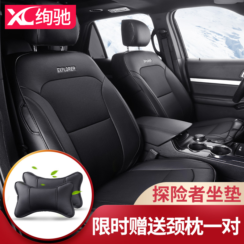 16-19 Ford Explorer Cushions 7 Seats Full Siege All Season Universal Retrofit Interior Breathable Skin Sensation Leather Seat Cover