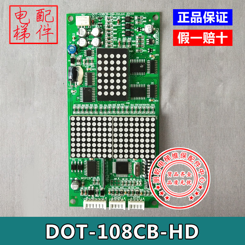 Ningbo Grand Lift Exterior display panel DOT-108CB V2 6 V2 2 substitutable DOT-108C-HD