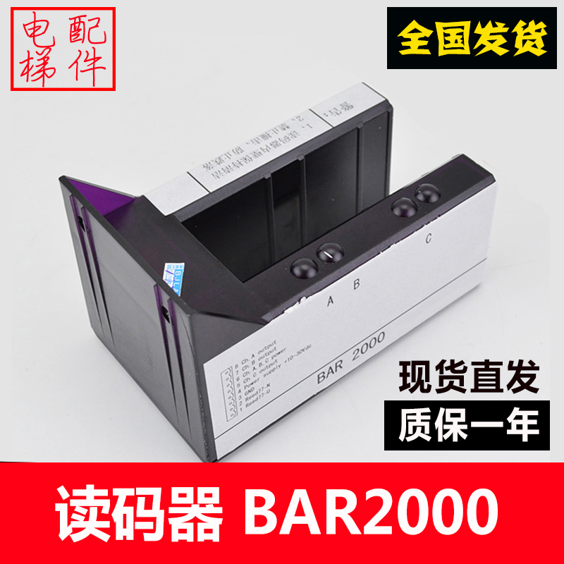 Giant Pass Force Read Code Instrumental Giant Pass Sensor KM773350G01 BAR2000 original Elevator Accessories