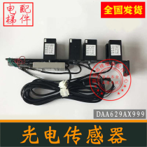 Western Otis Elevator Photoelectric Flat Layer Sensor Original DAA629AX999 CEDES Elevator Flat Floor