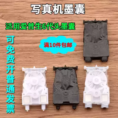 7th generation head ink sac DX7 ink sac 7700 7900 7910 9900 Photo machine accessories DX6 sixth generation nozzle ink sac