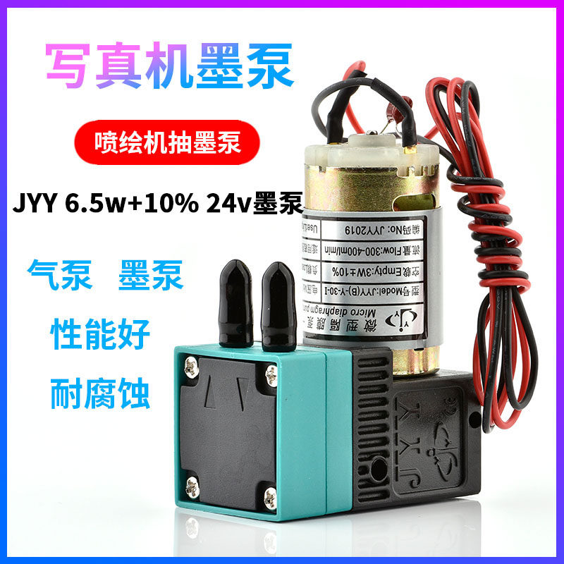 Jet plotter miniature diaphragm pump JYY suction ink pump original fit 6 5W liquid pump write real machine ink pump 24V for ink pump