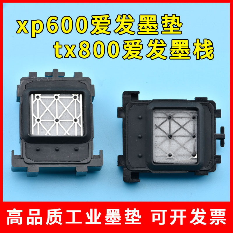 xp600 ink mat spray plotter accessories Yongliailove picture writing true machine love hair ink stack tx800 spray head suction ink pad ink stack