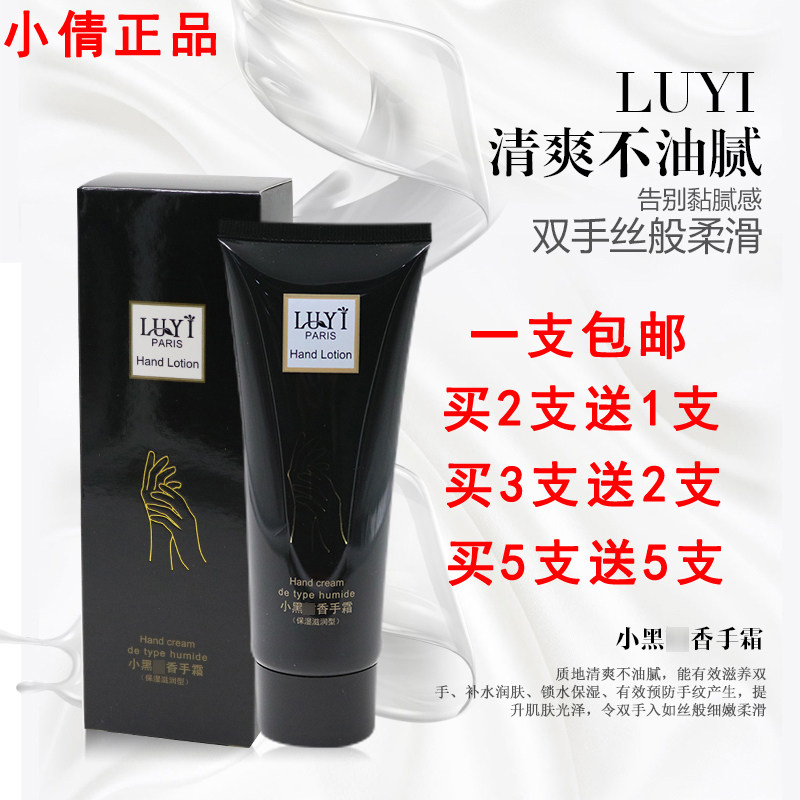Dew Black Skirt Patron Cream Hand Cream Fragrant moisturizing moisturizing and moisturizing not greasy anti-cracking dry whitening