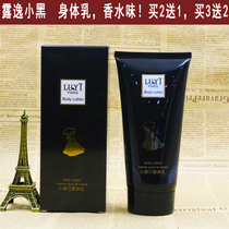 Luyi Black Skirt Body Milk Fragrance Body Milk Moisturizing Moisturizing Anti-dry hand cream Buy 2 get 1 free