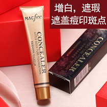Maraco Fei small gold tube Foundation Concealer concealer pen acne spots black eye bottom waterproof