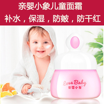 Le Enbao Baby Baby Baby Elephant child face cream baby moisturizer baby lotion moisturizing anti-chapped dry red