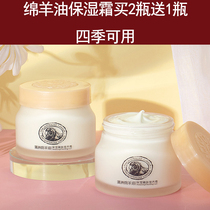 Leco Australian sheep oil 90g moisturizing moisturizing moisturizing skin care products buy 2 get 1