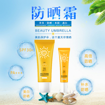 Han Ji sunscreen SPF35 protective isolation UV Sun not afraid of moisturizing sunscreen 30g 10g