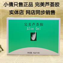 Counter Perfect Aloe vera gel Hydration Moisturizing whitening repair acne control Oil control Non-greasy 10pcs